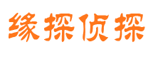 兴仁寻人公司